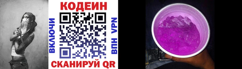 ссылка на мегу сайты даркнета как зайти Кодеин напиток Lean (лин) Жирновск