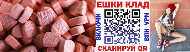 ссылка на мегу маркетплейс Жирновск Ecstasy 280 MDMA хочу
