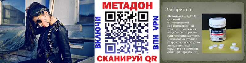 Метадон мёд  наркотики  Жирновск 