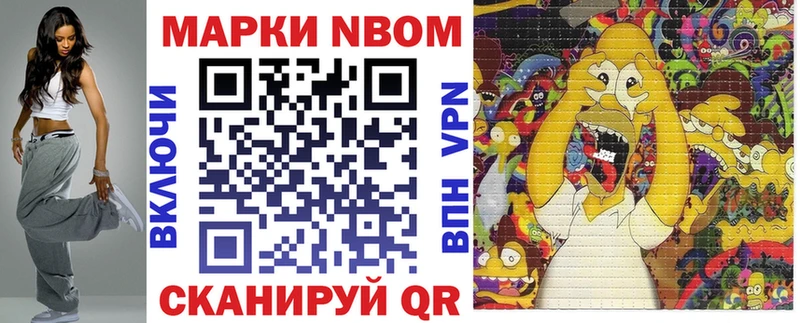 Марки NBOMe 1500мкг  Жирновск 
